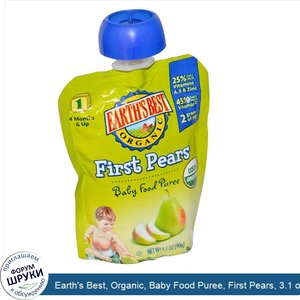 Earth_s_Best__Organic__Baby_Food_Puree__First_Pears__3.1_oz__90_g_.jpg