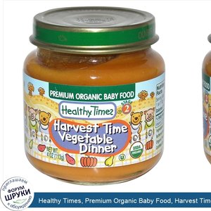 Healthy_Times__Premium_Organic_Baby_Food__Harvest_Time_Vegetable_Dinner__Stage_2__4_oz__113_g_.jpg