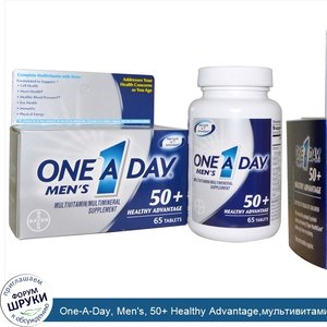 One_A_Day__Men_s__50__Healthy_Advantage_мультивитамин__мультиминерал__65_таблеток.jpg