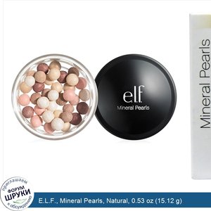 E.L.F.__Mineral_Pearls__Natural__0.53_oz__15.12_g_.jpg