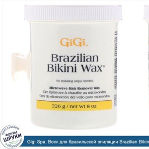 Gigi_Spa__Воск_для_бразильской_эпиляции_Brazilian_Bikini_Wax__разогревается_в_микроволновой_пе...jpg