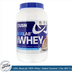 USN__BlueLab_100__Whey__Salted_Caramel__2_lbs__907.2_g_.jpg