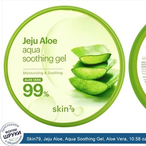 Skin79__Jeju_Aloe__Aqua_Soothing_Gel__Aloe_Vera__10.58_oz__300_g_.jpg