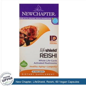 New_Chapter__LifeShield__Reishi__60_Vegan_Capsules.jpg