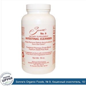 Sonne_s_Organic_Foods____9__Кишечный_очиститель__10_унций.jpg