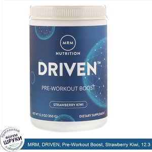 MRM__DRIVEN__Pre_Workout_Boost__Strawberry_Kiwi__12.3_oz__350_g_.jpg