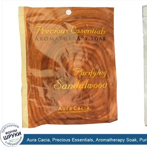 Aura_Cacia__Precious_Essentials__Aromatherapy_Soak__Purifying_Sandalwood__2.5_oz__70.9_g_.jpg