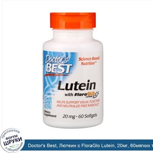 Doctor_s_Best__Лютеин_с_FloraGlo_Lutein__20мг__60мягких_таблеток.jpg