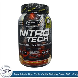 Muscletech__Nitro_Tech__Vanilla_Birthday_Cake__907_г__2_фунта_.jpg
