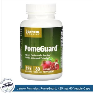 Jarrow_Formulas__PomeGuard__425_mg__60_Veggie_Caps.jpg