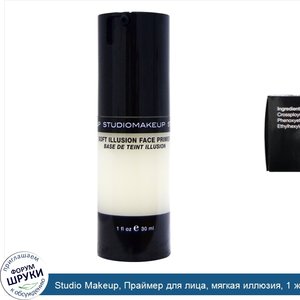 Studio_Makeup__Праймер_для_лица__мягкая_иллюзия__1_жидкая_унция__30_мл_.jpg