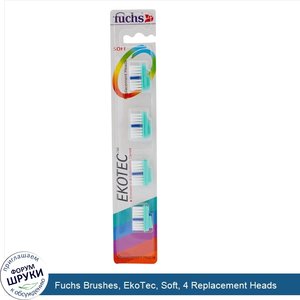Fuchs_Brushes__EkoTec__Soft__4_Replacement_Heads.jpg