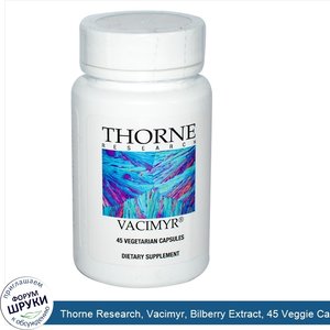Thorne_Research__Vacimyr__Bilberry_Extract__45_Veggie_Caps.jpg