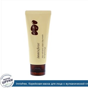 Innisfree__Корейская_маска_для_лица_с_вулканической_глиной__осветляющая__70_мл.jpg
