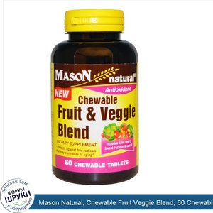 Mason_Natural__Chewable_Fruit_Veggie_Blend__60_Chewable_Tablets.jpg