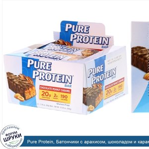 Pure_Protein__Батончики_с_арахисом__шоколадом_и_карамелью__6_батончиков__1_76_унц.__50_г_.jpg