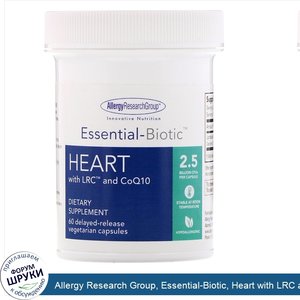 Allergy_Research_Group__Essential_Biotic__Heart_with_LRC_and_CoQ10__2.5_Billion_CFU__60_Delaye...jpg
