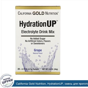 California_Gold_Nutrition__HydrationUP__смесь_для_приготовления_электролитического_напитка__ви...jpg