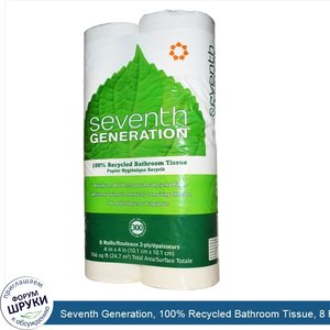Seventh_Generation__100__Recycled_Bathroom_Tissue__8_Rolls__2_Ply__4_in_x_4_in__10.1_cm_x_10.1...jpg