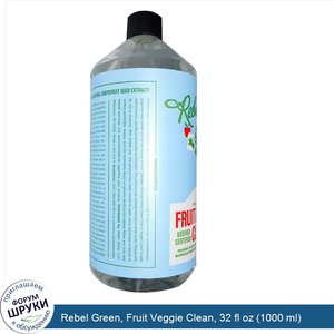 Rebel_Green__Fruit_Veggie_Clean__32_fl_oz__1000_ml_.jpg