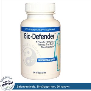 Balanceuticals__БиоЗащитник__56_капсул.jpg