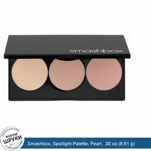 Smashbox__Spotlight_Palette__Pearl__.30_oz__8.61_g_.jpg