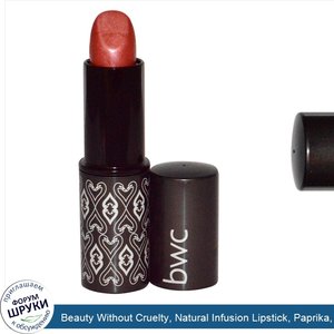 Beauty_Without_Cruelty__Natural_Infusion_Lipstick__Paprika__0.14_oz__4_g_.jpg