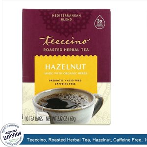 Teeccino__Roasted_Herbal_Tea__Hazelnut__Caffeine_Free__10_Tea_Bags__2.12_oz__60_g_.jpg