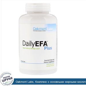 Oakmont_Labs__Комплекс_с_основными_жирными_кислотами_Плюс__Омега_3_6_9__90_мягких_таблеток.jpg