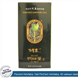 Percent_Ashitaba__Чай_PerCent_Ashitaba__40_чайных_пакетиков__3_5_унции__2_5_г__каждый.jpg