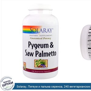 Solaray__Пигеум_и_пальма_сереноа__240_вегетарианских_капсул.jpg