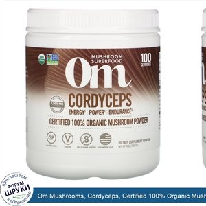 Om_Mushrooms__Cordyceps__Certified_100__Organic_Mushroom_Powder__7.05_oz__200_g_.jpg