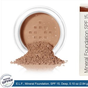 E.L.F.__Mineral_Foundation__SPF_15__Deep__0.10_oz__2.84_g_.jpg
