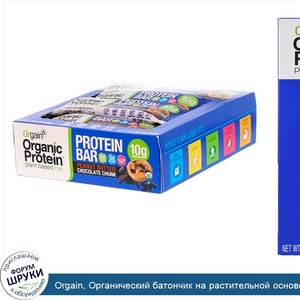 Orgain__Органический_батончик_на_растительной_основе__шоколад_с_кусочками_с_арахисовым_маслом_...jpg