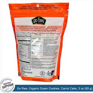 Go_Raw__Organic_Super_Cookies__Carrot_Cake__3_oz__85_g_.jpg