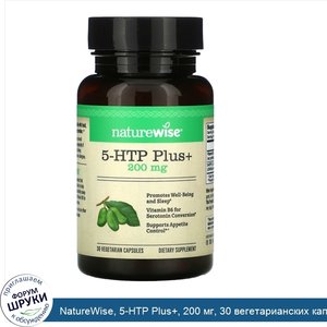 NatureWise__5_HTP_Plus___200_мг__30_вегетарианских_капсул.jpg