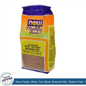 Now_Foods__Whey_Too_Good__Brownie_Mix__Gluten_Free__16_oz__454_g_.jpg