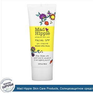 Mad_Hippie_Skin_Care_Products__Солнцезащитное_средство_для_лица_с_защитой_от_широкого_спектра_...jpg