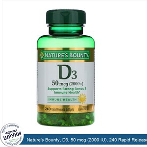 Nature_s_Bounty__D3__50_mcg__2000_IU___240_Rapid_Release_Softgels.jpg