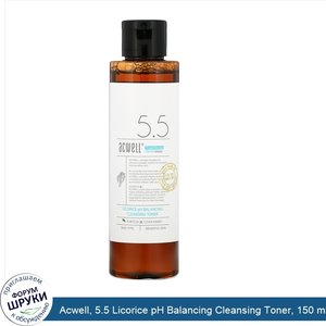 Acwell__5.5_Licorice_pH_Balancing_Cleansing_Toner__150_ml.jpg