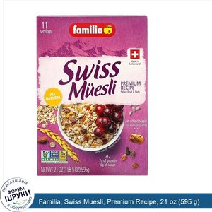 Familia__Swiss_Muesli__Premium_Recipe__21_oz__595_g_.jpg