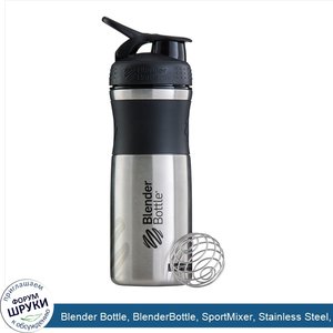 Blender_Bottle__BlenderBottle__SportMixer__Stainless_Steel__Black_Black__28_oz.jpg