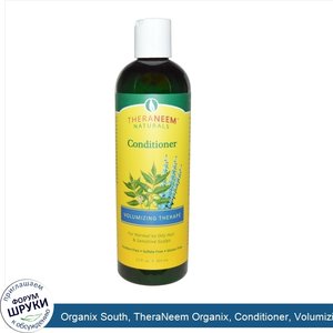 Organix_South__TheraNeem_Organix__Conditioner__Volumizing_Therape__12_fl_oz__360_ml_.jpg