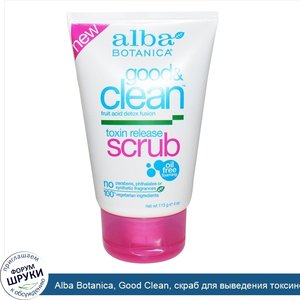 Alba_Botanica__Good_Clean__скраб_для_выведения_токсинов__4_унции__113_г_.jpg