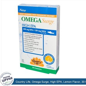 Country_Life__Omega_Surge__High_EPA__Lemon_Flavor__30_Gummies.jpg