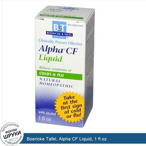 Boericke_Tafel__Alpha_CF_Liquid__1_fl_oz.jpg