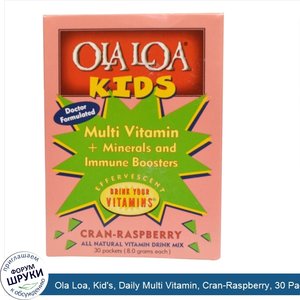 Ola_Loa__Kid_s__Daily_Multi_Vitamin__Cran_Raspberry__30_Packet__8.0_g_Each.jpg