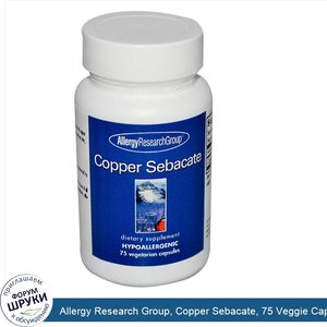 Allergy_Research_Group__Copper_Sebacate__75_Veggie_Caps.jpg