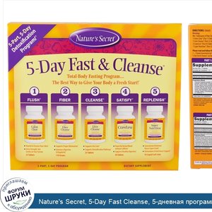 Nature_s_Secret__5_Day_Fast_Cleanse__5_дневная_программа_лечебного_голодания_и_очищения_органи...jpg