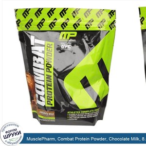 MusclePharm__Combat_Protein_Powder__Chocolate_Milk__8.6_oz__244_g_.jpg